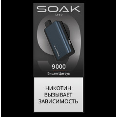 Электронная сигарета SOAK 9 Вишня Цитрус (Cherry Citrus)