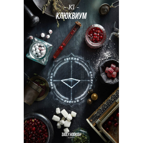 Табак для кальяна Daily Hookah Клюквиум
